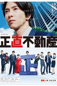 Честная недвижимость (2022) онлайн